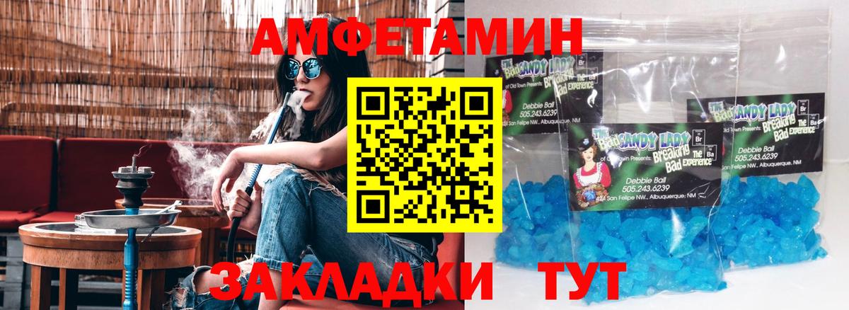 Амфетамин 98%  Вход с VPN  Amphetamine  Псков 