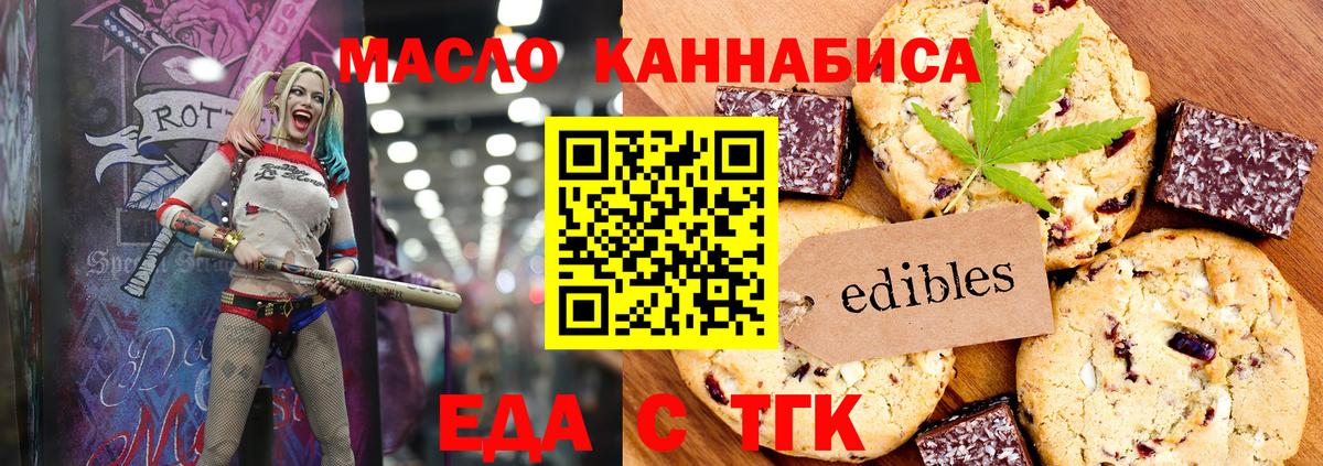 Canna-Cookies конопля  Вход с VPN  Псков 