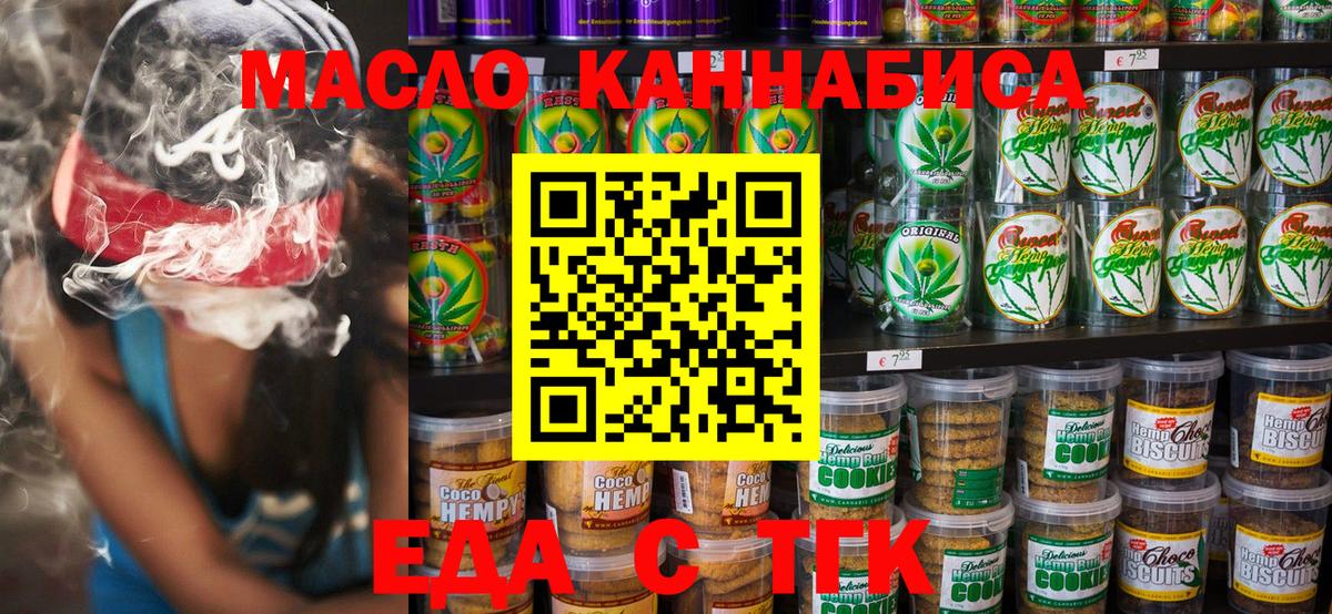 Canna-Cookies конопля Псков