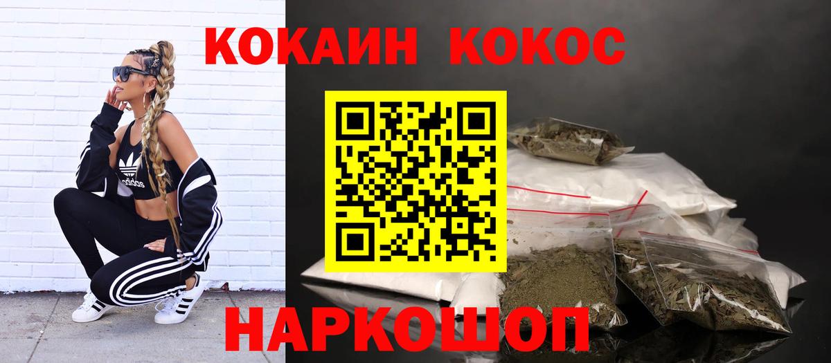 Cocaine  Вход с VPN  Кокаин Columbia  сколько стоит  КОКАИН VHQ  Псков 