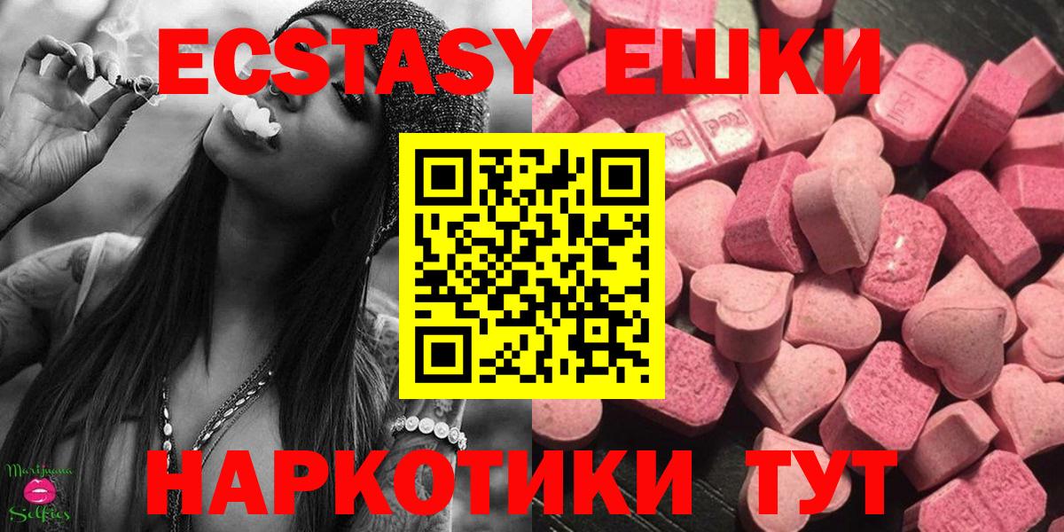 ЭКСТАЗИ таблы  ЭКСТАЗИ  Псков  Вход с VPN  Экстази VHQ 
