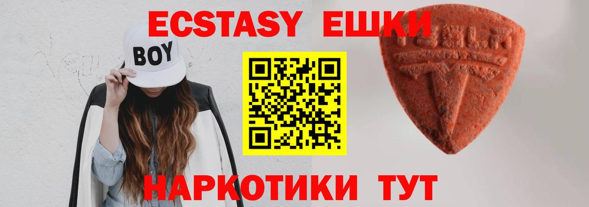 ЭКСТАЗИ MDMA Псков