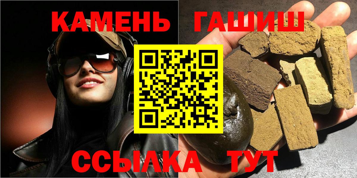 ГАШИШ гашик Псков