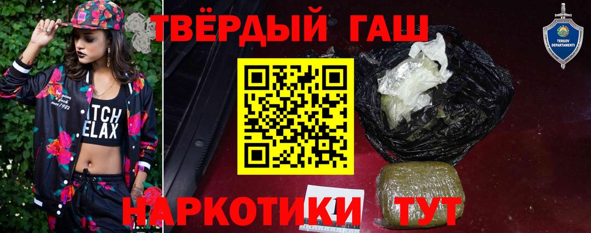 ГАШ AMNESIA HAZE  Вход с VPN  Псков  ГАШИШ 40% ТГК 
