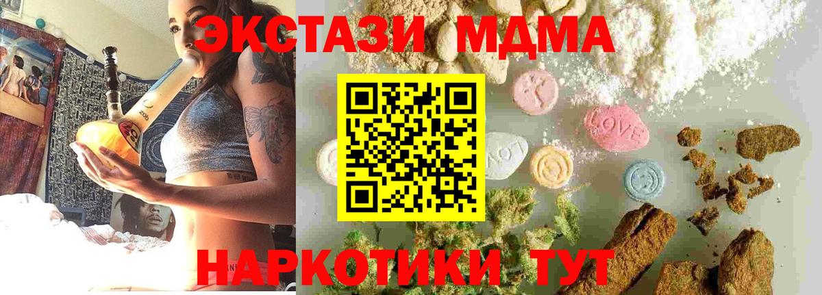 Псков  МДМА молли  MDMA  MDMA VHQ  Вход с VPN 