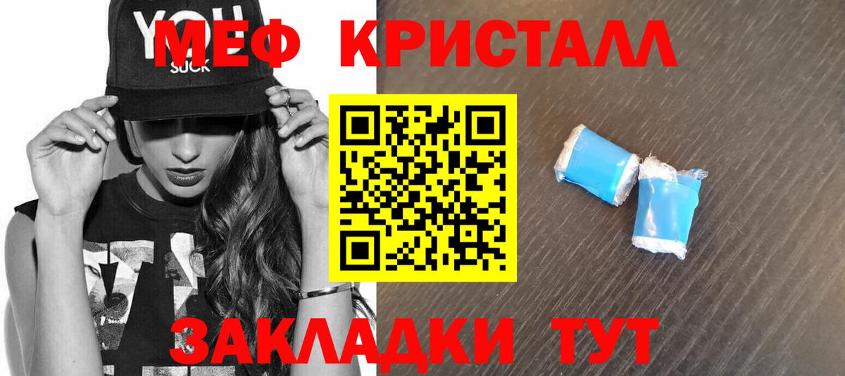 Мефедрон  Мефедрон мяу мяу  МЕФ  Псков  Вход с VPN  Меф мяу мяу 