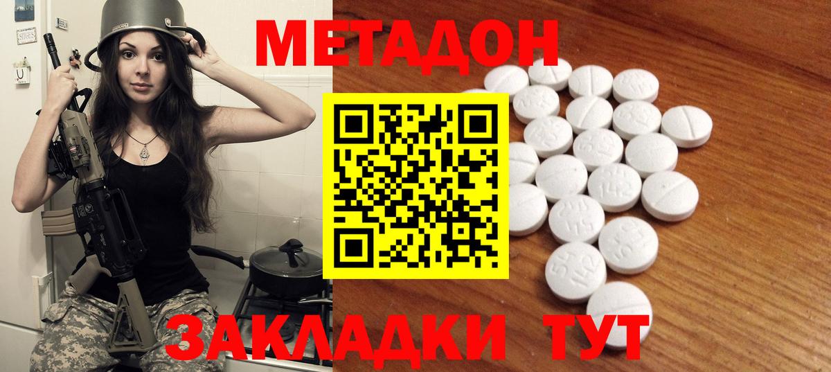Псков  Метадон мёд  Вход с VPN  Метадон белоснежный 