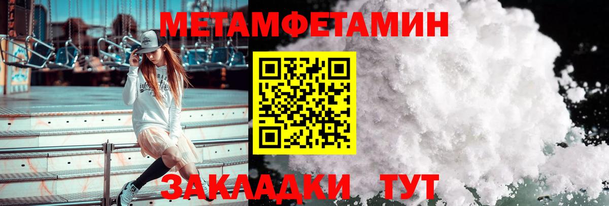 Псков  Первитин кристалл  Вход с VPN  Первитин кристалл 