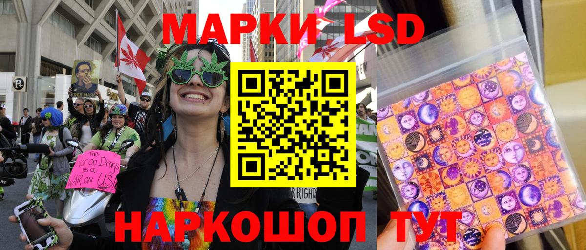 Марки N-bome 1500мкг Псков