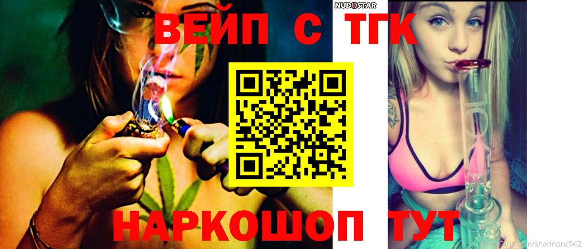 Дистиллят ТГК гашишное масло Псков