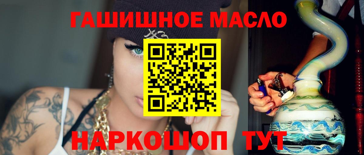 Псков  Дистиллят ТГК Wax  Вход с VPN 